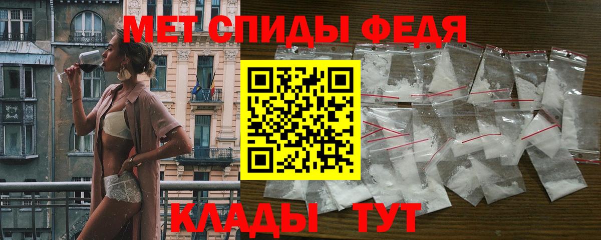 АМФЕТАМИН 97% Обнинск