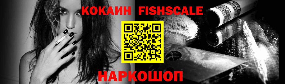Cocaine 99% Обнинск