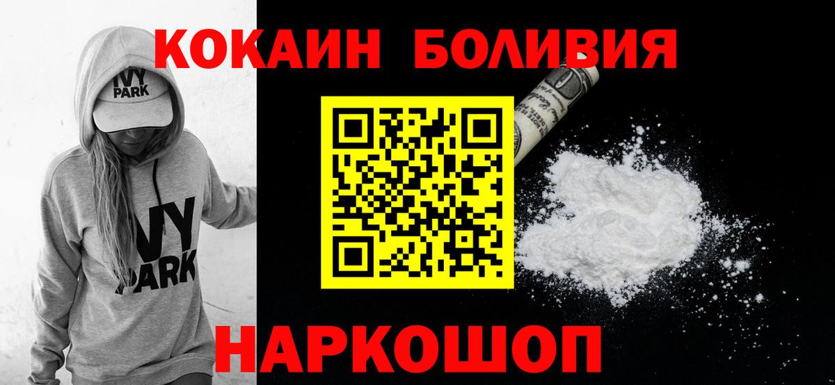 Обнинск  Кокаин FishScale  Вход с VPN  COCAIN Перу 