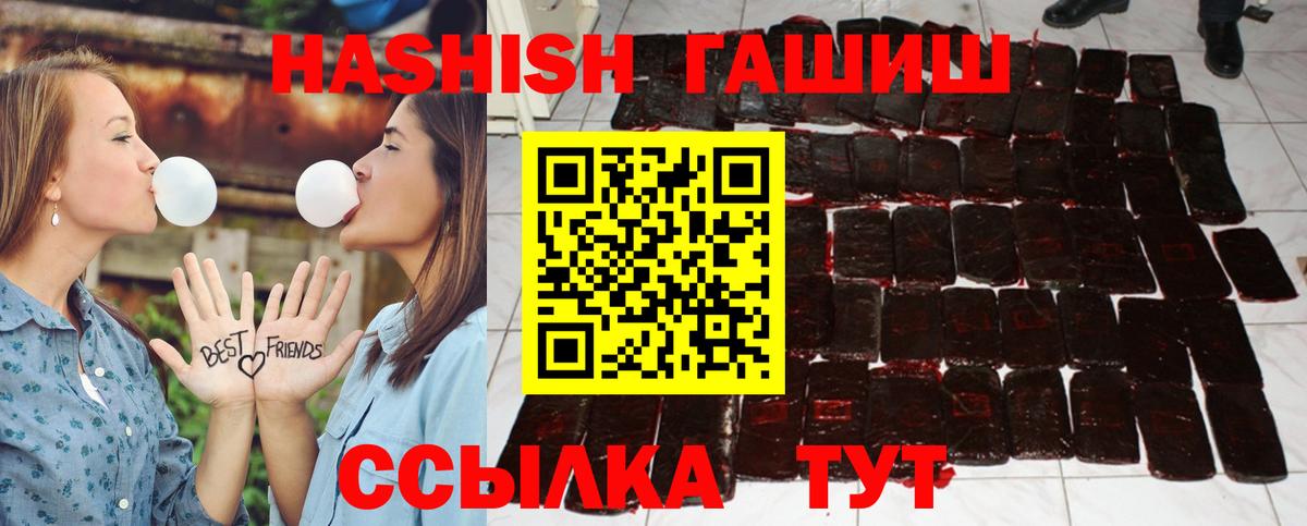 Гашиш Cannabis  ГАШ Изолятор  Вход с VPN  Обнинск 