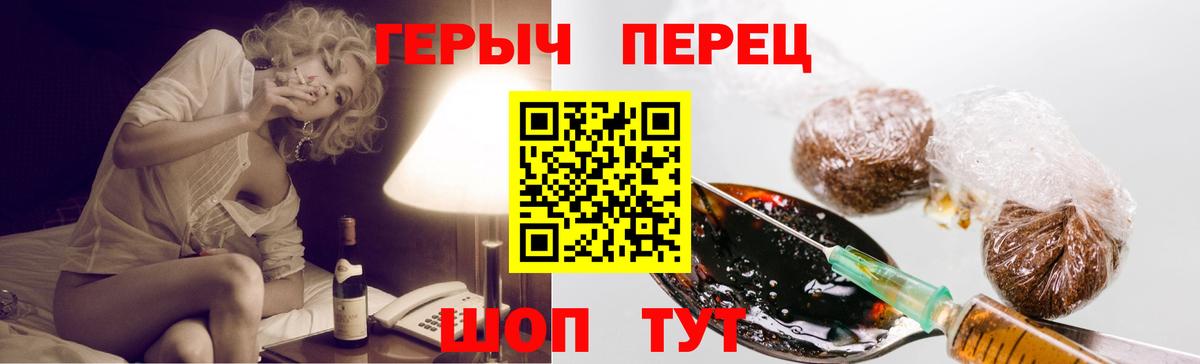 ГЕРОИН герыч  Вход с VPN  Обнинск 