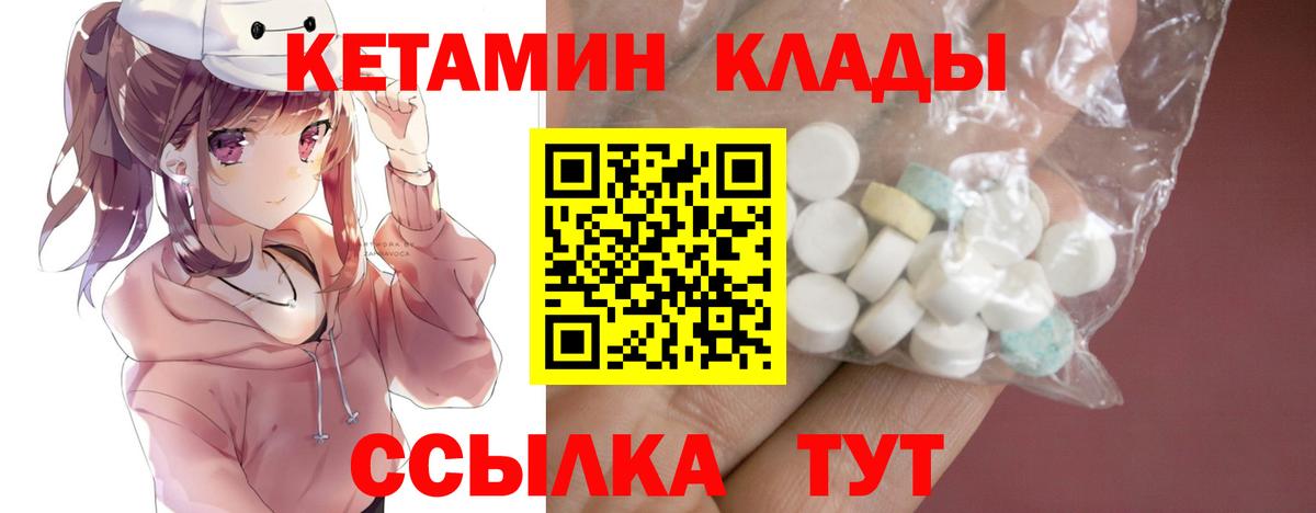 КЕТАМИН ketamine Обнинск