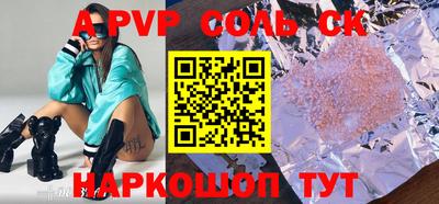 сатива Рыбинск