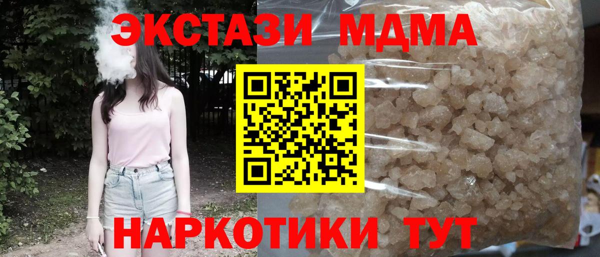 Обнинск  MDMA crystal  МДМА  MDMA молли  Вход с VPN 