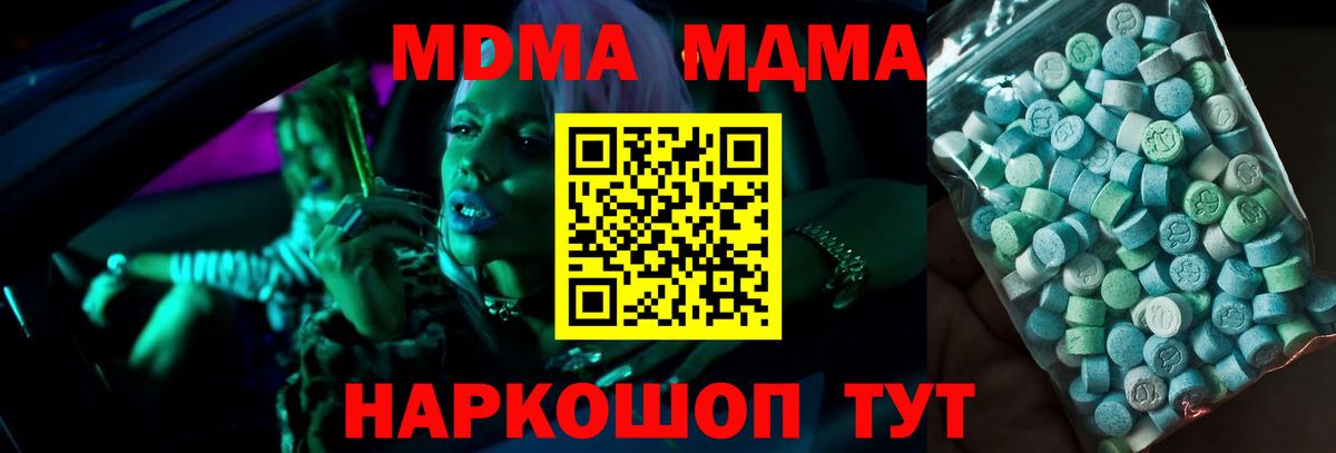 MDMA Molly Обнинск