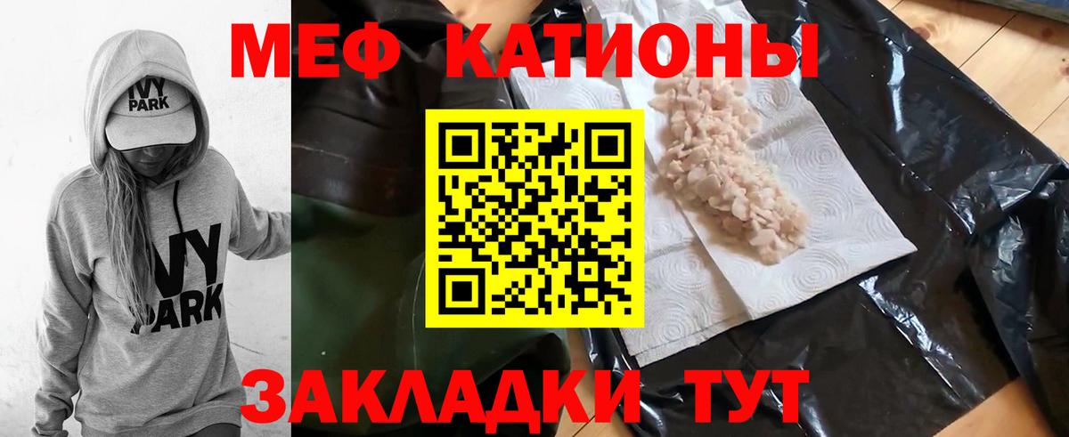 Меф мука Обнинск