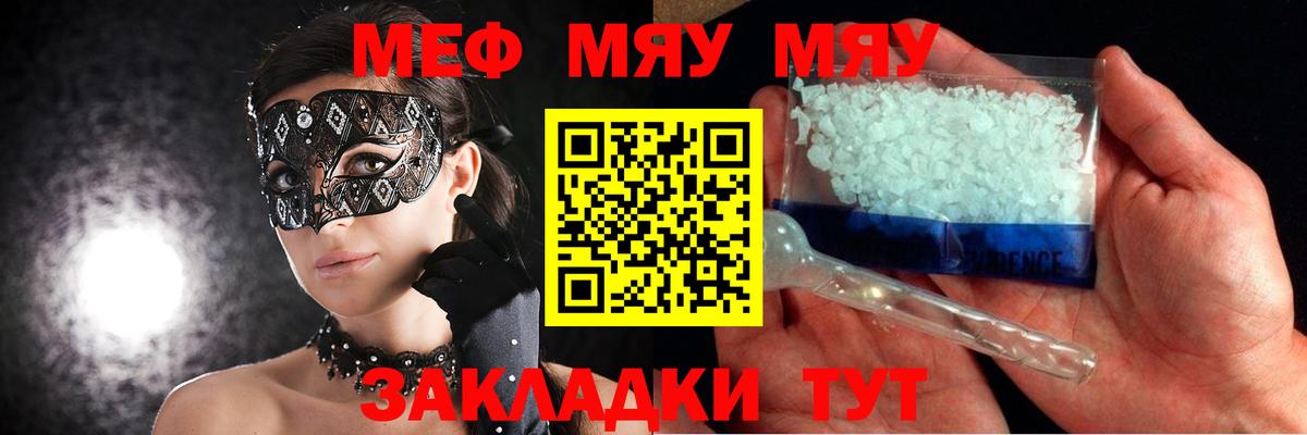 Обнинск  МЕФ кристаллы  МЕФ мука  МЕФ  Вход с VPN 