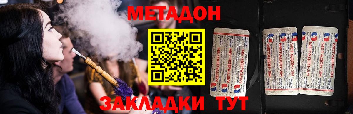Обнинск  Метадон VHQ  Вход с VPN 