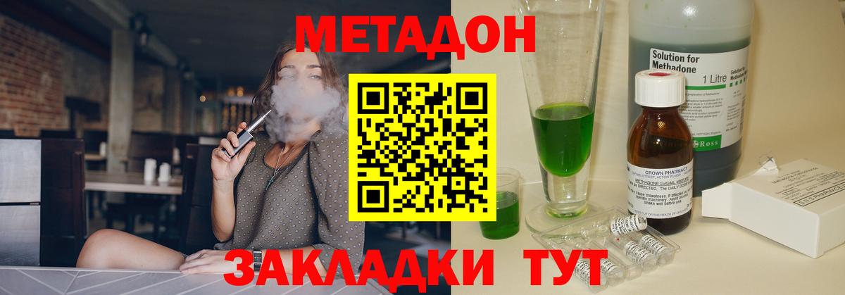 МЕТАДОН мёд Обнинск