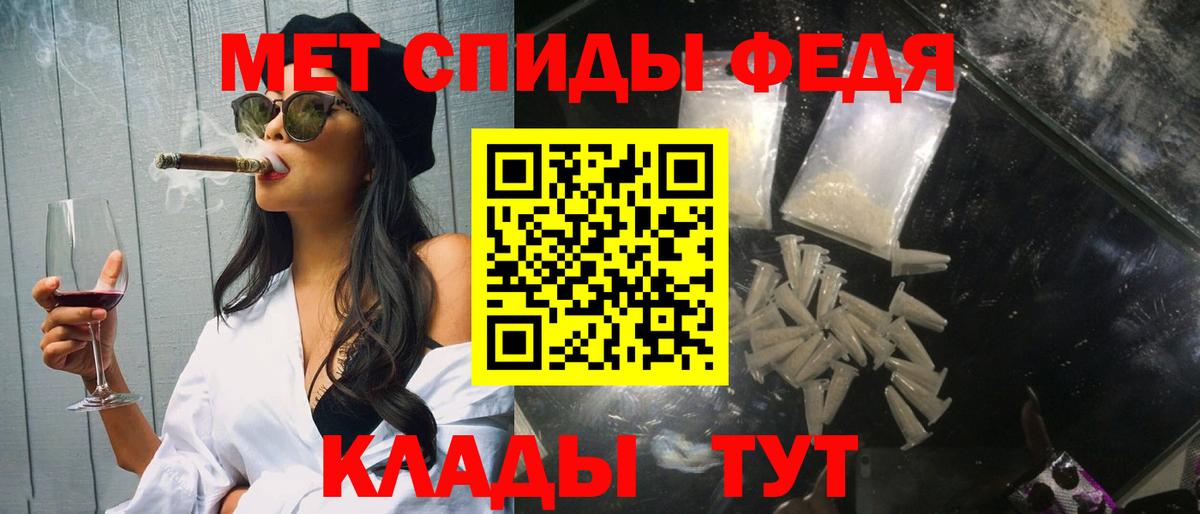 МЕТАМФЕТАМИН витя Обнинск