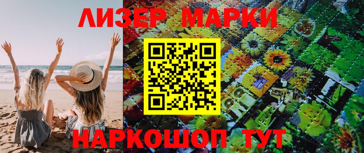 дарнет шоп  Марки 25I-NBOMe  Вход с VPN  Наркотические марки 1,8мг  Наркотические марки 1,8мг  Обнинск 