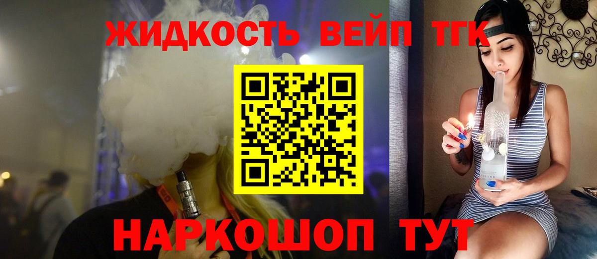 Обнинск  Дистиллят ТГК вейп  наркошоп  Вход с VPN 