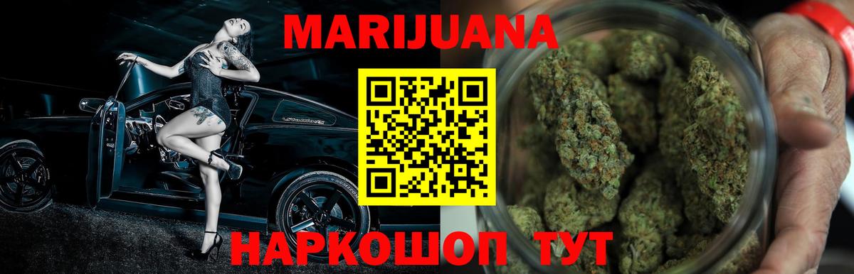 Бошки марихуана сатива  Марихуана VHQ  Обнинск  Вход с VPN  Шишки марихуана план 
