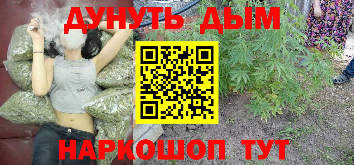 Каннабис THC 21% Обнинск